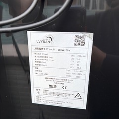 LVYUAN ソーラーパネル 200W×2 太陽光パネルの画像
