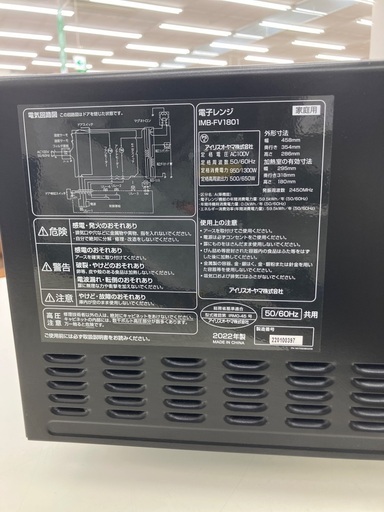 トレファクマーケット千葉おゆみ野店】ご来店いただける方限定！IRIS