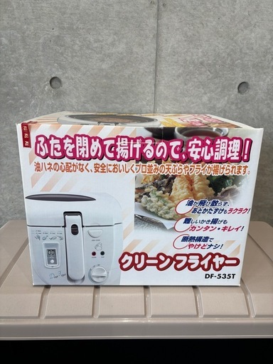 クリーンフライヤー (ひーちゃん) 椎柴の調理器具《その他》の中古