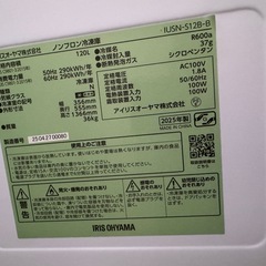 アイリスオーヤマ 冷凍庫 スリム 120L ブラック スキマックス IUSN-S12B-B 前開き式 自動霜取り 幅35.6cmの画像