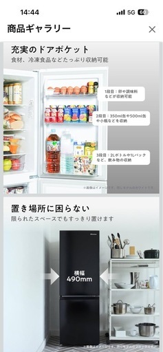 175L冷蔵庫