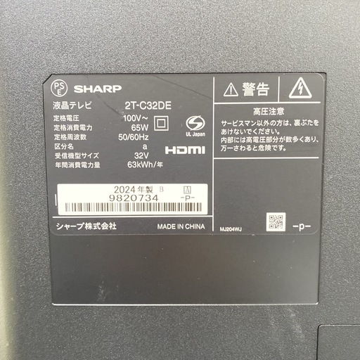 【ご来店限定】＊ SHARP 32型 液晶テレビ　2024年製＊0306-11
