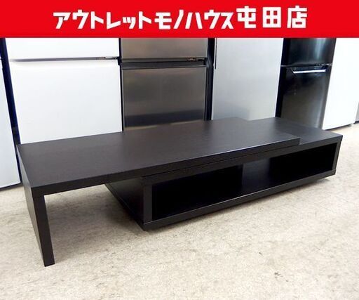 フランフラン BASIS TV SHELF テレビ台 ベーシステレビシェルフ 伸縮式TVボード 113.5～195㎝ テレビ台 ローボード AVボード Francfranc 札幌市北区屯田店