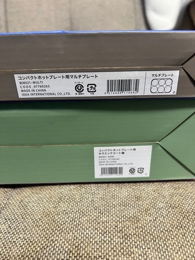 限定色BRUNO ホットプレート レトロオレンジ 付属品多数あり