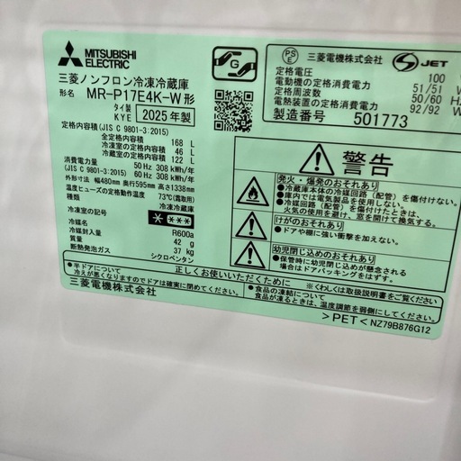 本日はMITSUBISHI2ドア冷蔵庫MR-P17E4K-Wのご紹介です！