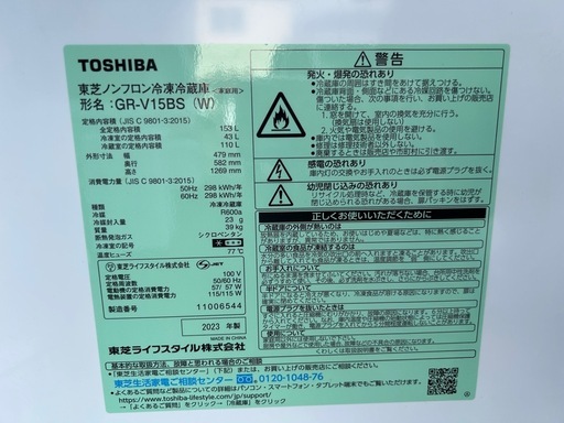 TOSHIBA ノンフロン冷凍冷蔵庫 GR-V15BS 2023年製 2ドア