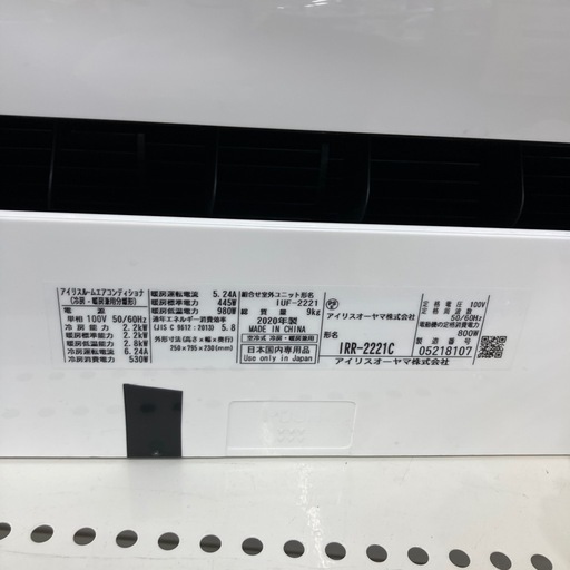 本日はIRIS  OHYAMAのエアコン　IRR-2221Cのご紹介です！