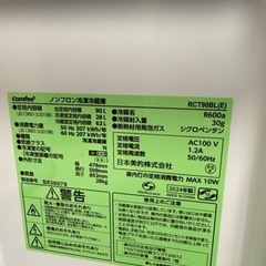 2024年　コンフィ　冷蔵庫　90L 黒の画像