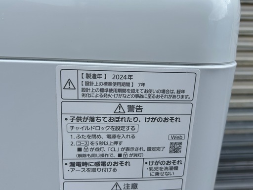 Panasonic 全自動洗濯機 NA-F5BE3 5.0kg 2024年製 一人暮らし パナソニック