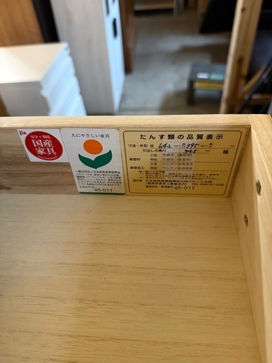 橋詰家具 HASHIZUME Shinra茶 640 6段チェスト 