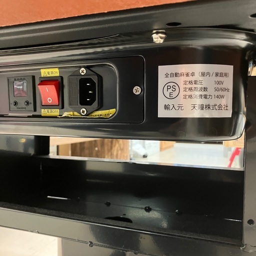 中古美品　ONE STEP 全自動麻雀卓　家庭用　静音設計　折り畳み収納　キャスター付き　3人打ち対応　公田店