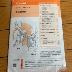 combi Seotte セオッテ2WAY
の画像