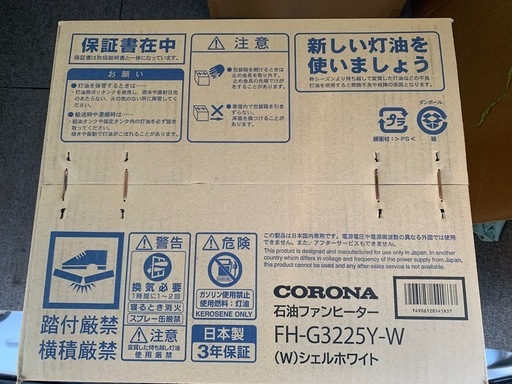 コロナ CORONA 石油ファンヒーター FH-G3225Y W シェルホワイト【木造9畳/コンクリート12畳】