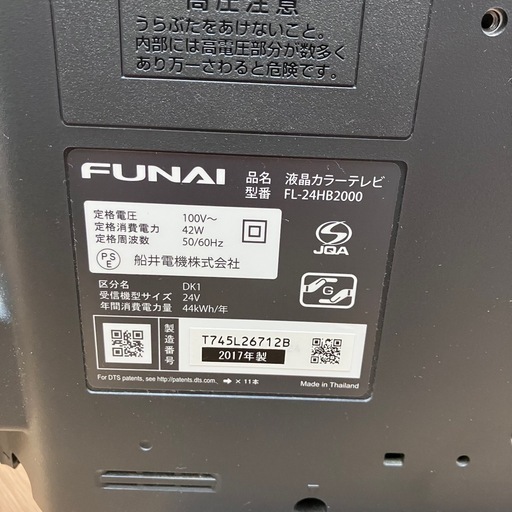 O フナイ　液晶カラーテレビ　2017年製　FL-24HB2000