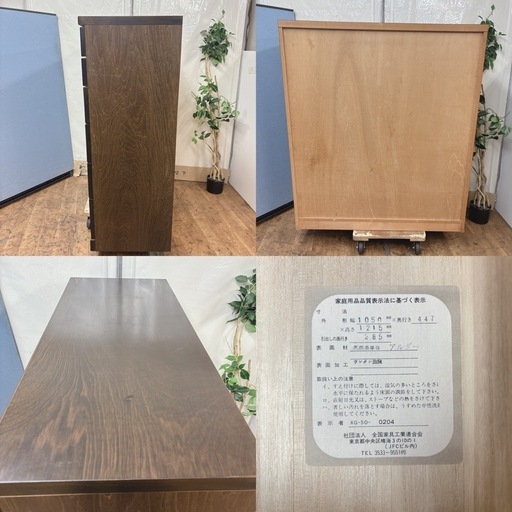 【?買取市場 柴田店】 I363 ? ジモティー限定価格！ 東海家具 ハイチェスト ⭐ クリーニング済
