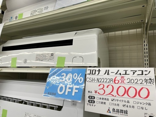 コロナ ルームエアコン CSH-N2222R 2022年製 主に６畳用