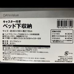 ニトリ ベット下 収納ケースの画像