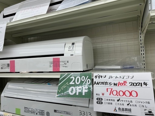【室外機付き】ダイキン ルームエアコン AN28YES-W 2021年製 主に10畳用