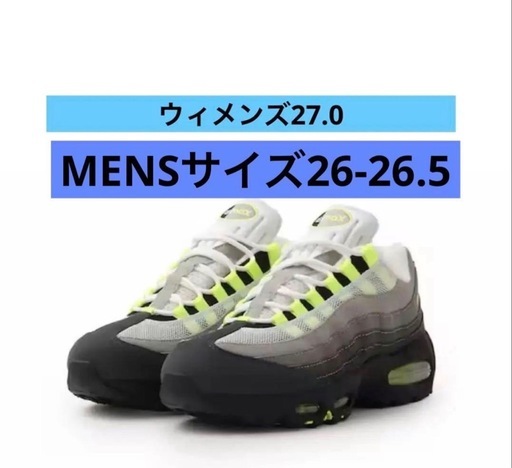 エアマックス95  イエローグラデ
