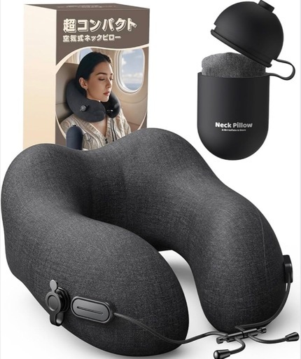 【新品】ネックピロー　首枕 飛行機 枕 超軽量 旅行 便利グッズ 人間工学　360°包み込む　収納&ポンプ2in1  10秒で急速充気