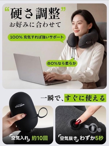 【新品】ネックピロー　首枕 飛行機 枕 超軽量 旅行 便利グッズ 人間工学　360°包み込む　収納&ポンプ2in1  10秒で急速充気