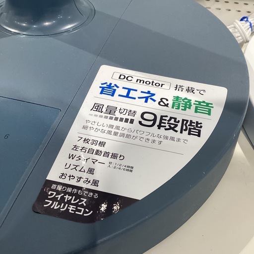 【トレファク神戸南店】YAMAZENのDCリビング扇風機です【取りに来られる方限定】