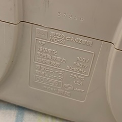 美原店 東芝 ふとん乾燥機 MD-S1 2000年製 ふんわり　ダニ退治の画像