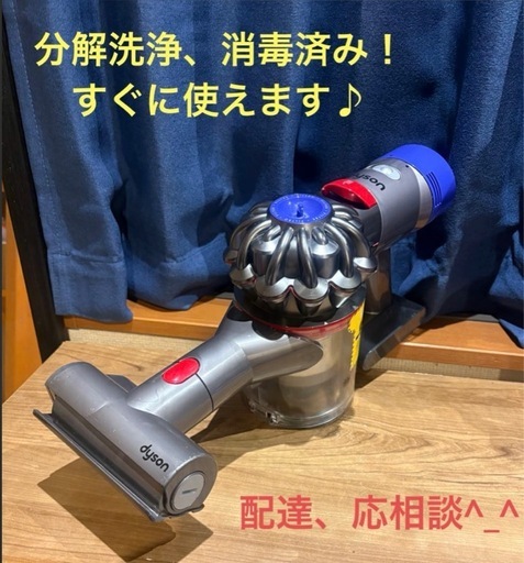 #ダイソンV7 スティッククリーナー　洗浄、消毒済み