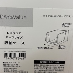 Nフラッテ　ハーフサイズ　収納ケースの画像