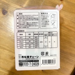 西松屋 Smart Angel 360°リップ弁マグの画像