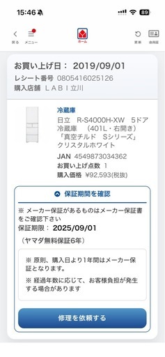 日立 R-S4000H-XW 5ドア冷蔵庫 （401L・右開き） 「真空チルド Sシリーズ」 クリスタルホワイト