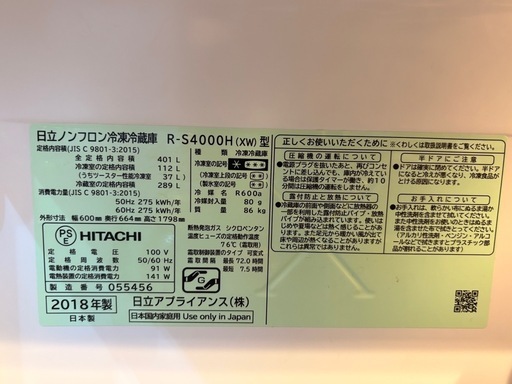日立 R-S4000H-XW 5ドア冷蔵庫 （401L・右開き） 「真空チルド Sシリーズ」 クリスタルホワイト