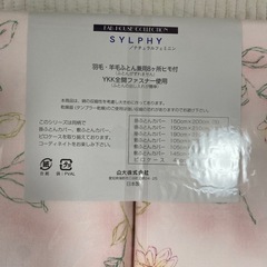 布団カバー2個セット(掛け布団、敷き布団用)の画像