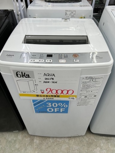 AQUA AQW-S6N 2022年製 洗濯機 6kg