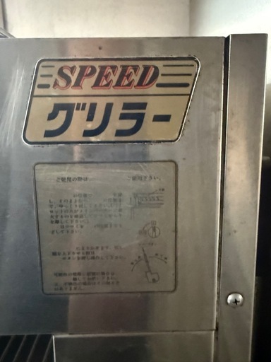 マルゼン 業務用グリラー 焼き鳥器 ガス焼き台 MGK-084U