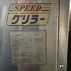 マルゼン 業務用グリラー 焼き鳥器 ガス焼き台 MGK-084Uの画像