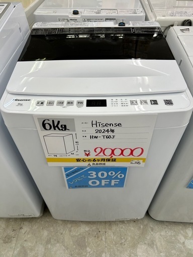 Hisense HW-T60J 2024年製 洗濯機 6kg