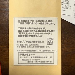 ノスタルジックコンサートチケットの画像