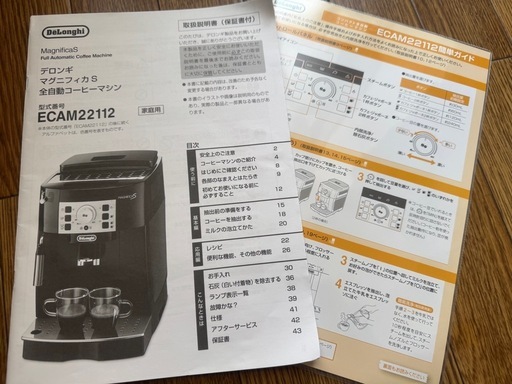 デロンギ    マグニフィカs 全自動 コーヒーマシン 
エスプレッソマシン