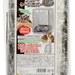 小動物用ゲージとクリアーカバーの画像