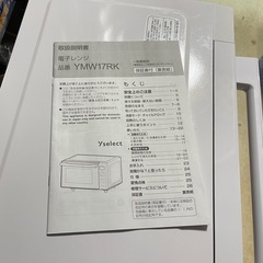 ヤマダ 電子レンジ YMW17RK 2022年製 未使用 説明書あり 箱無しの画像