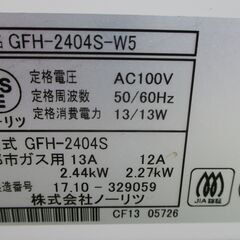 ☆ノーリツ NORITZ GFH-2404S-W5 都市ガスファンヒーター◆寒い日のお供にの画像
