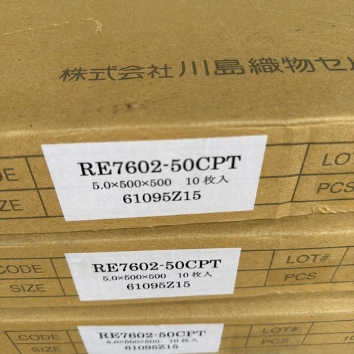 5ケースセット 川島500×500×5mmフロアタイルRE7602-50CPT