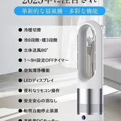 扇風機　温風機　冷暖タイプの画像
