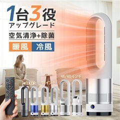 扇風機　温風機　冷暖タイプの画像