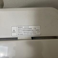 無印良品     MJ-W50A  2020年製　排水ホース:◯ 給水ホース:◯ アース線:◯ 洗濯フィルター:◯の画像