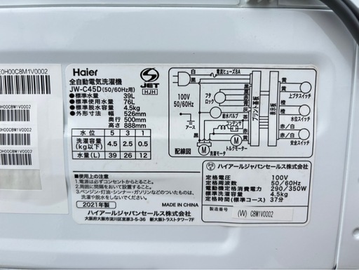 決まりました】Haier ハイアール 全自動洗濯機 4.5kg 2021年製 JW-C45D