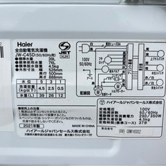 【決まりました】Haier ハイアール 全自動洗濯機 4.5kg 2021年製 JW-C45D の画像