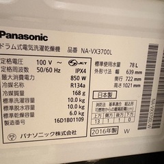 パナソニック NA-VX3700L-W ドラム式洗濯乾燥機 （洗濯10.0kg／乾燥6.0kg・左開き） クリスタルホワイトの画像