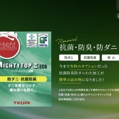 新品日本製ポケットコイルマットレスセミダブル抗菌防カビ防ダニ加工の画像